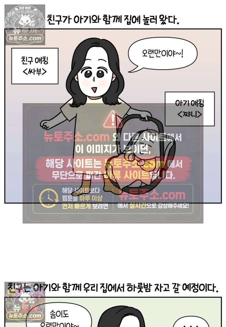 극한견주 시즌2 37화 아기 손님과 솜이 2