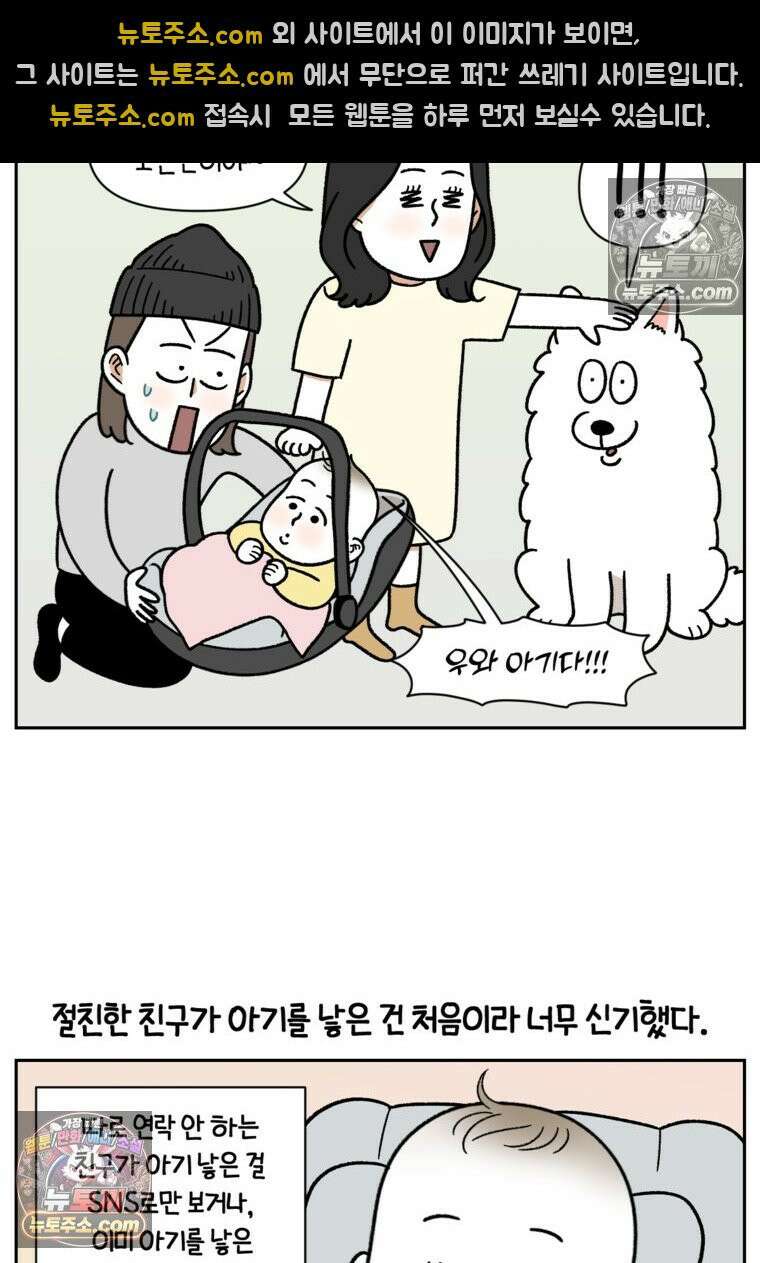 극한견주 시즌2 37화 아기 손님과 솜이 3