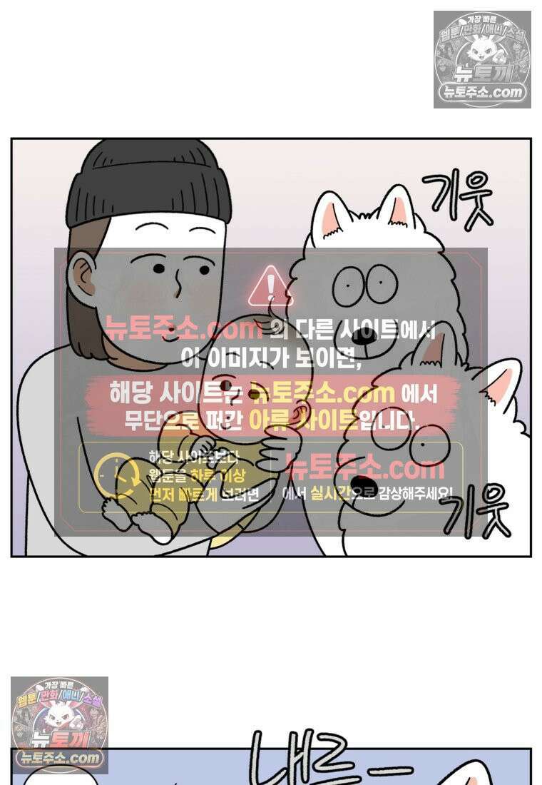 극한견주 시즌2 37화 아기 손님과 솜이 6