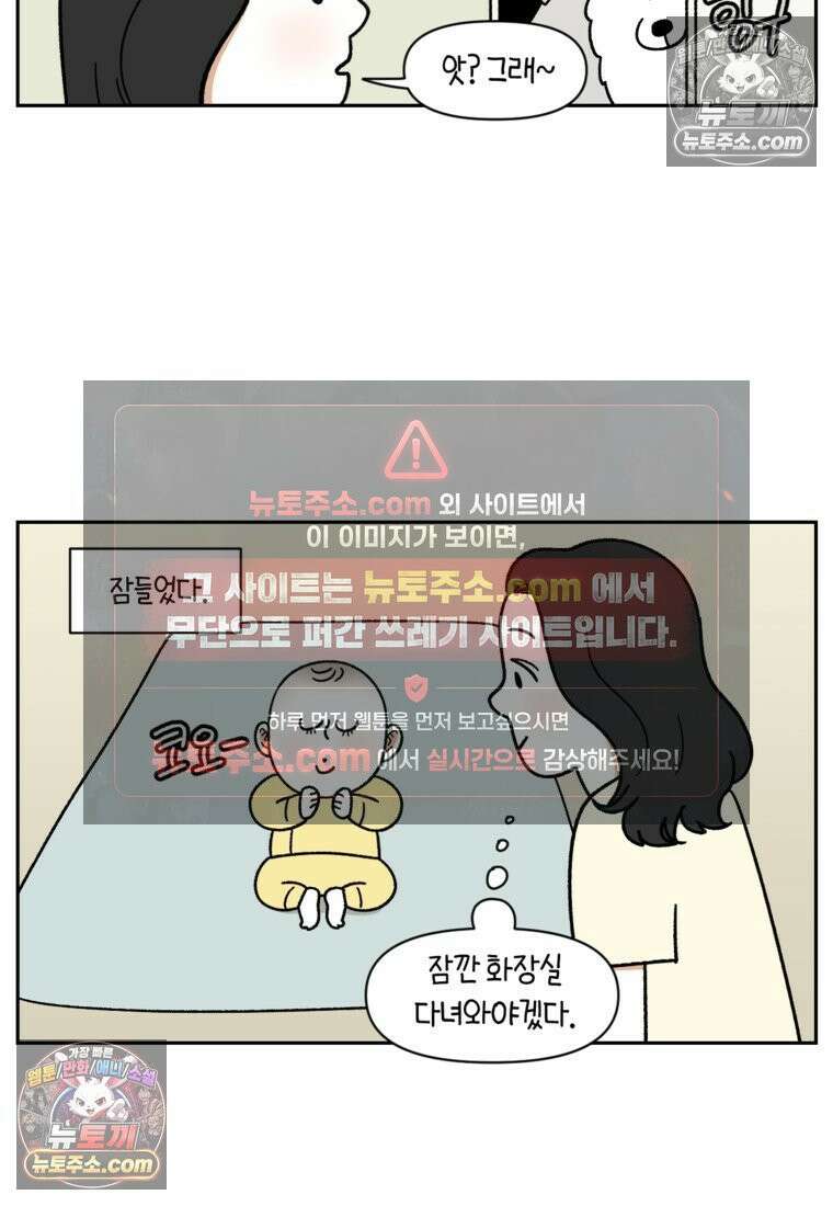 극한견주 시즌2 37화 아기 손님과 솜이 17