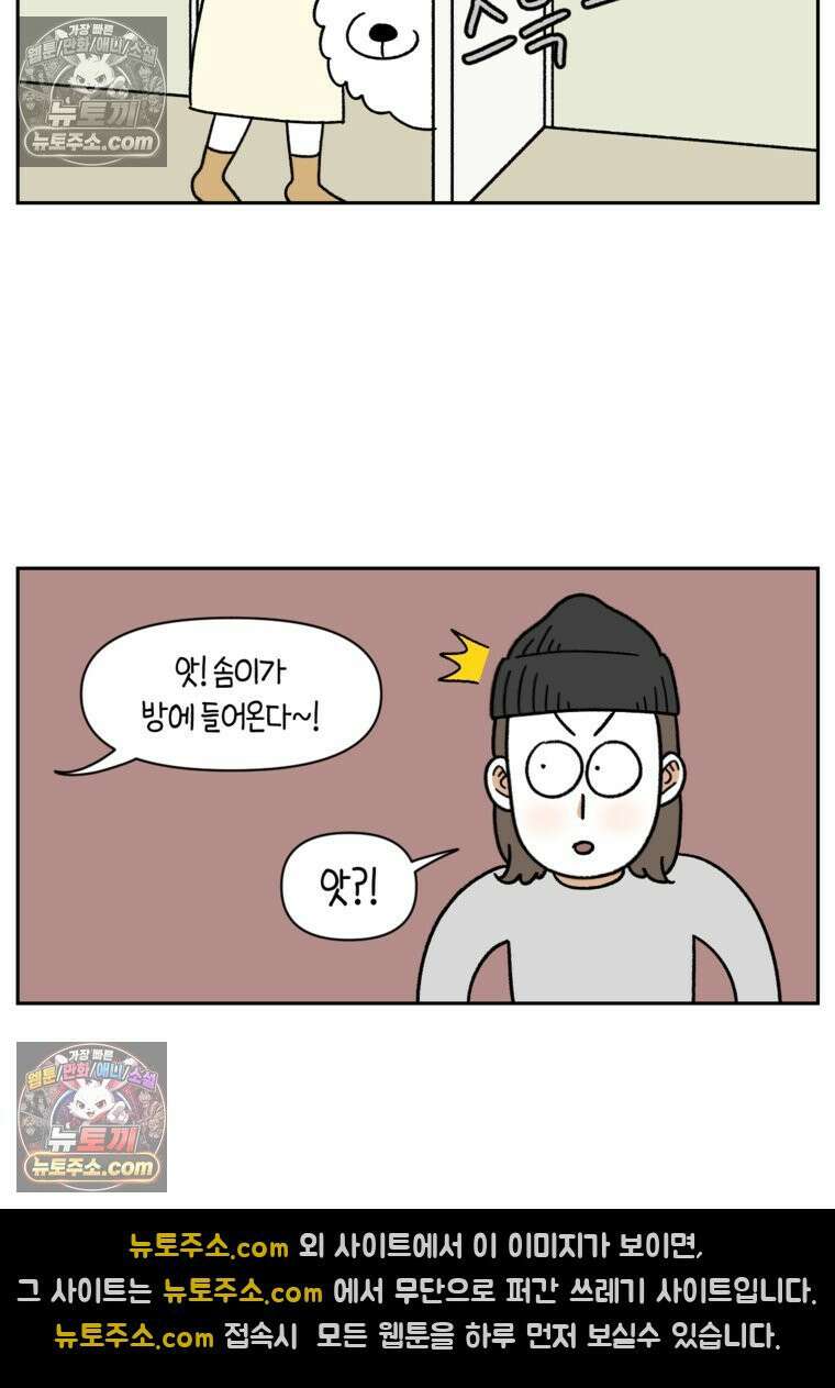극한견주 시즌2 37화 아기 손님과 솜이 20