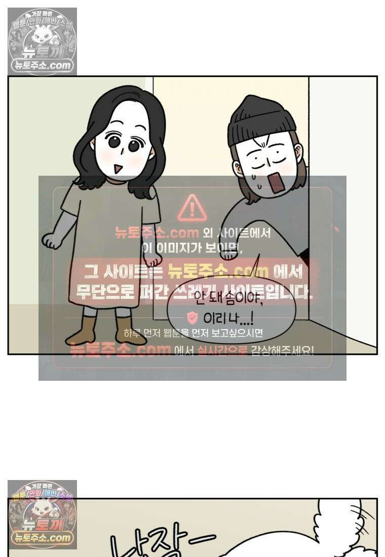 극한견주 시즌2 37화 아기 손님과 솜이 21