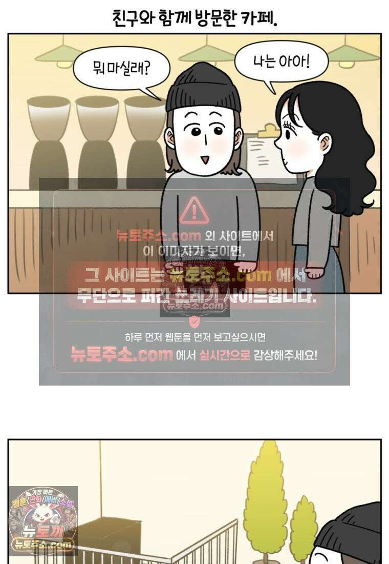 극한견주 시즌2 52화 링웜 옮기 2