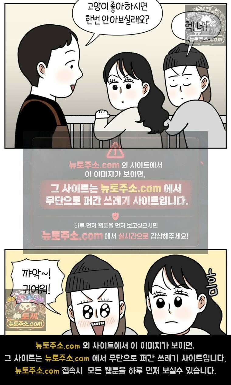 극한견주 시즌2 52화 링웜 옮기 5