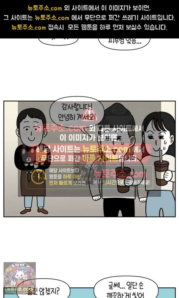 극한견주 시즌2 52화 링웜 옮기 7