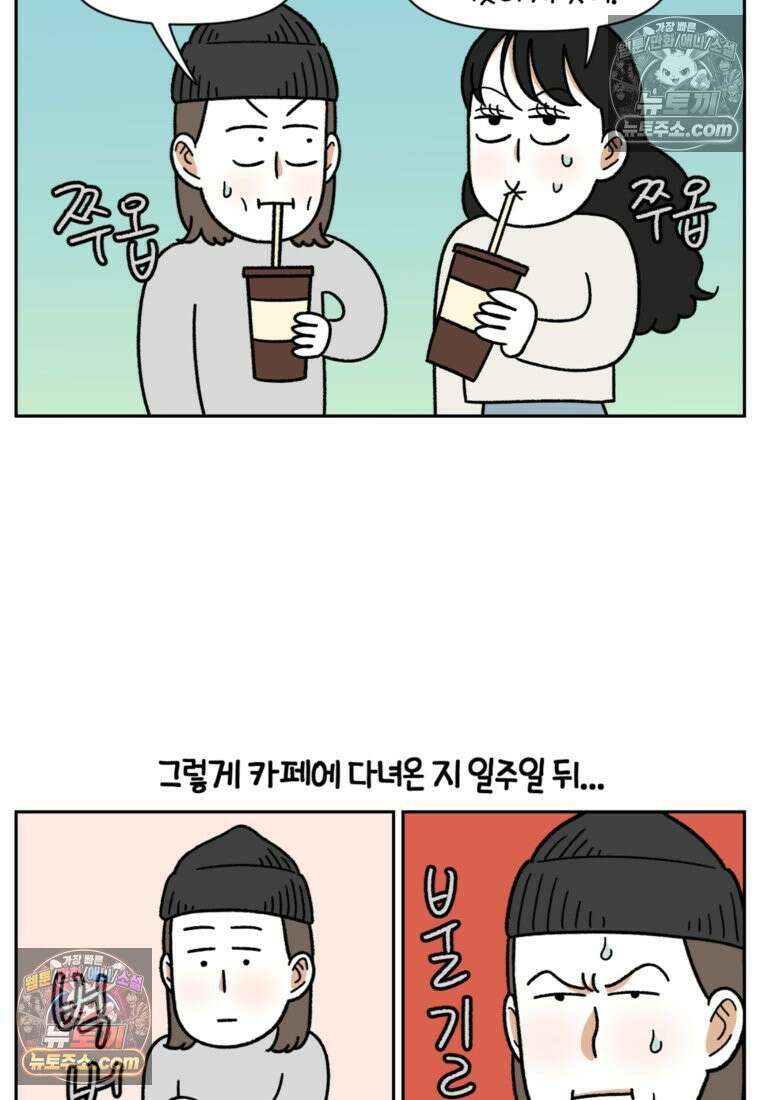 극한견주 시즌2 52화 링웜 옮기 8