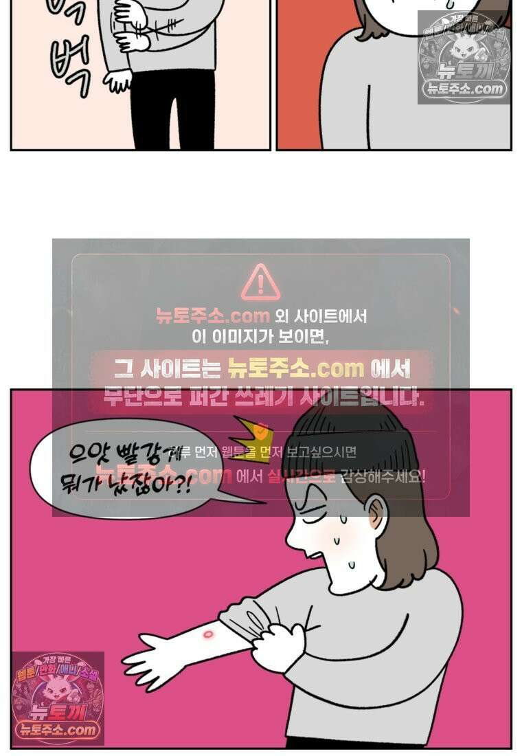 극한견주 시즌2 52화 링웜 옮기 9