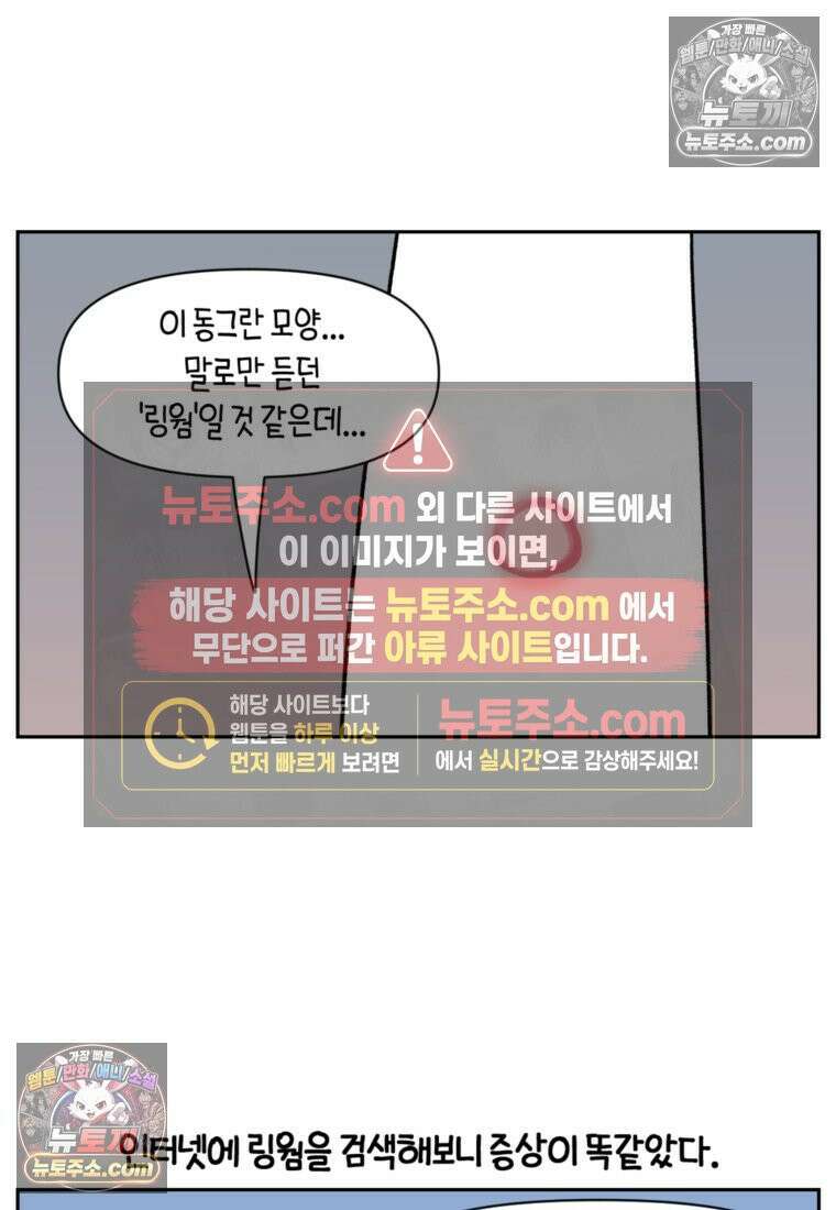 극한견주 시즌2 52화 링웜 옮기 10