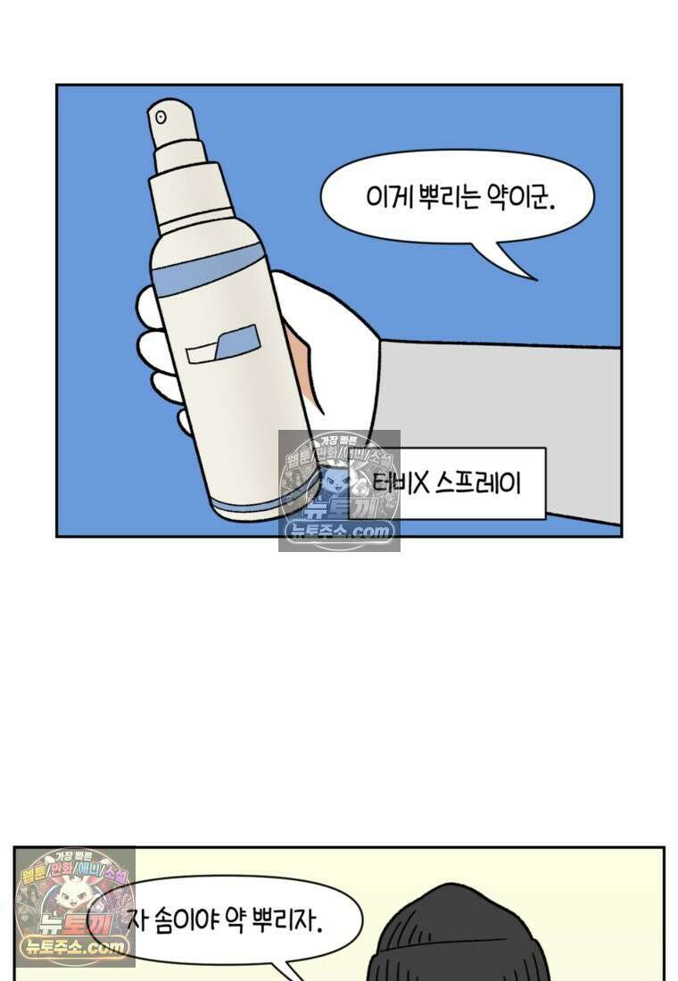 극한견주 시즌2 52화 링웜 옮기 19