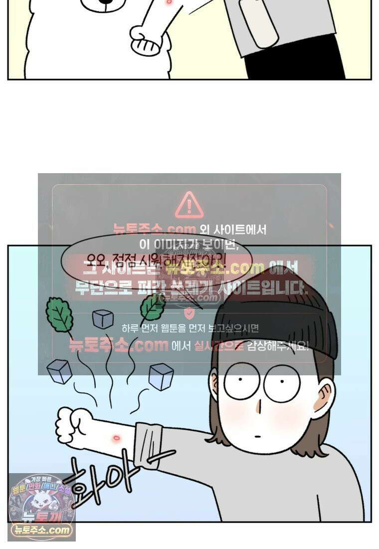 극한견주 시즌2 52화 링웜 옮기 21