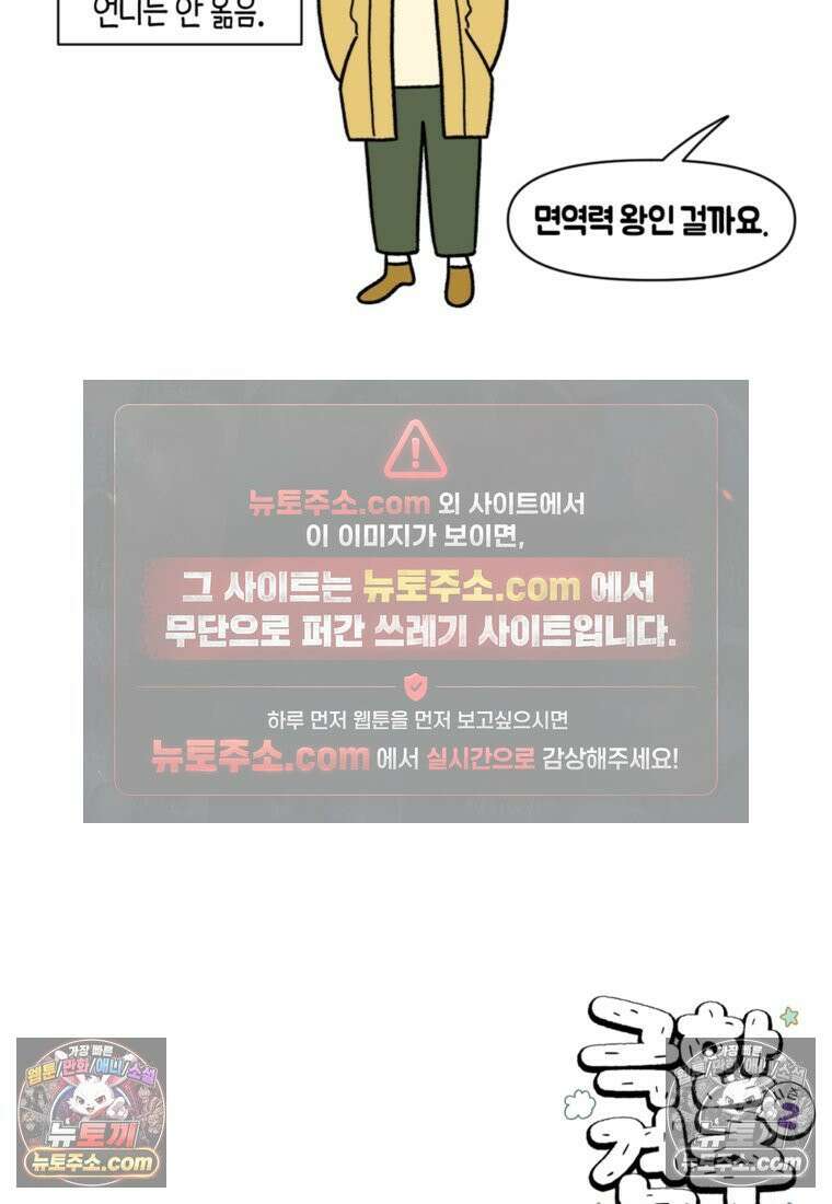 극한견주 시즌2 52화 링웜 옮기 25