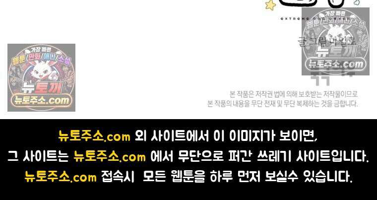 극한견주 시즌2 52화 링웜 옮기 26