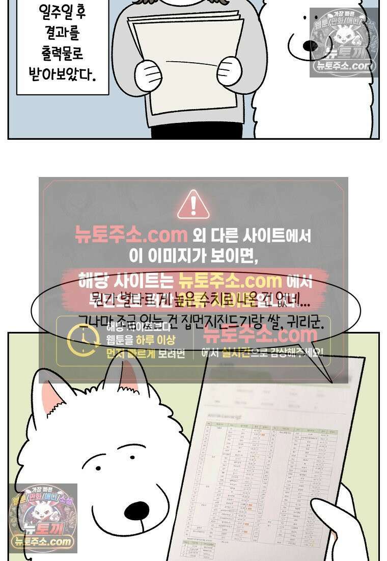 극한견주 시즌2 57화 집먼지진드기 박멸하기 4