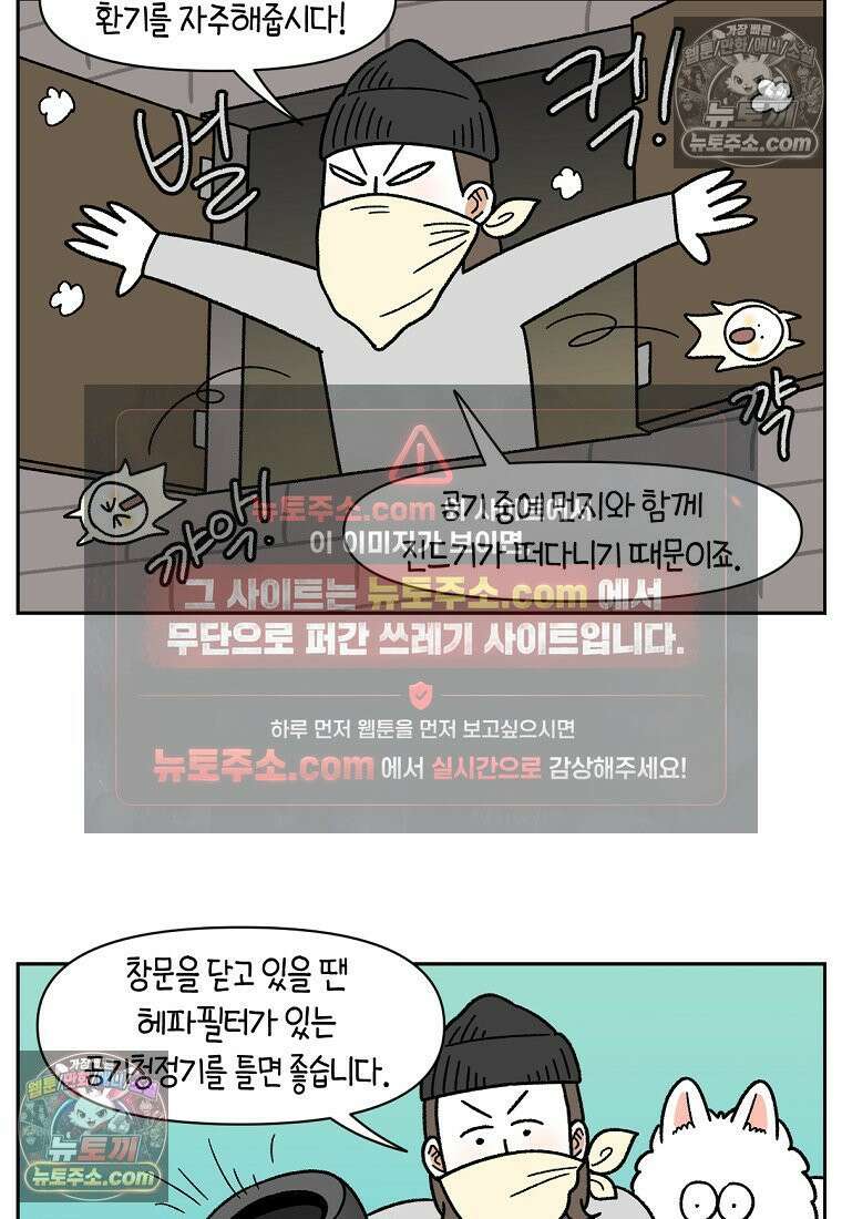 극한견주 시즌2 57화 집먼지진드기 박멸하기 13
