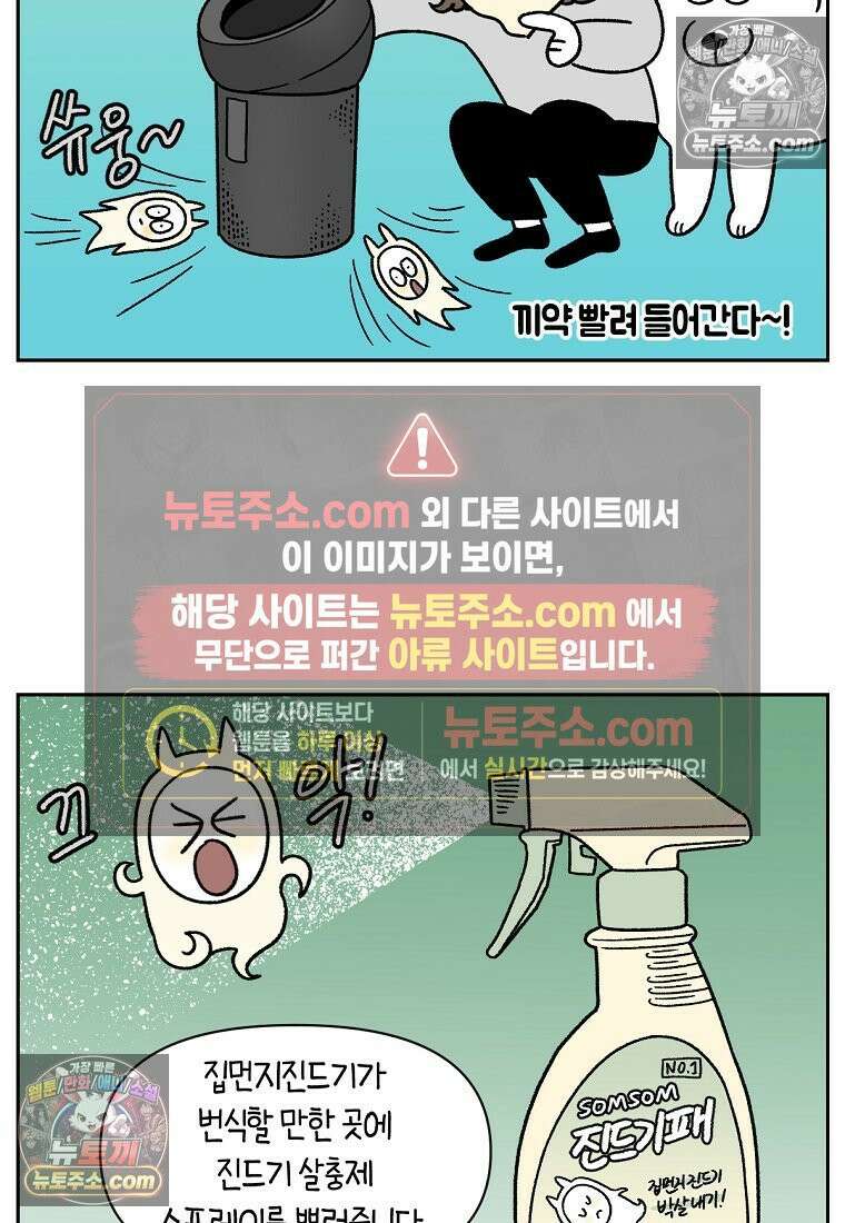 극한견주 시즌2 57화 집먼지진드기 박멸하기 14