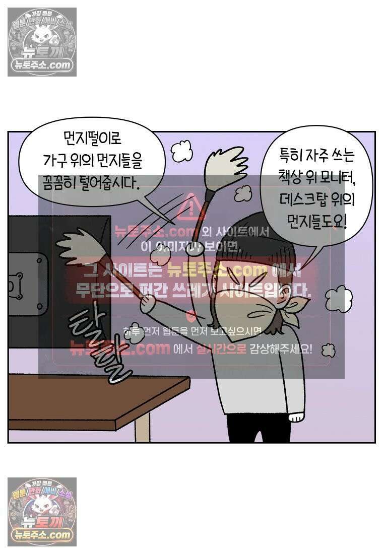 극한견주 시즌2 57화 집먼지진드기 박멸하기 16