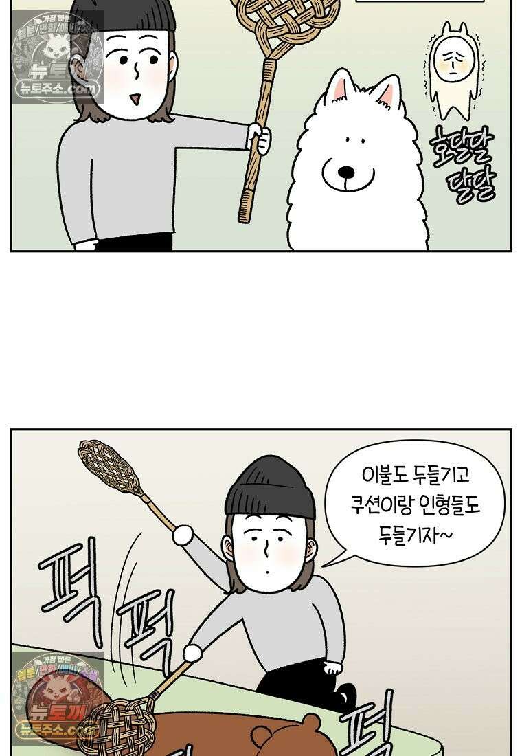 극한견주 시즌2 57화 집먼지진드기 박멸하기 19