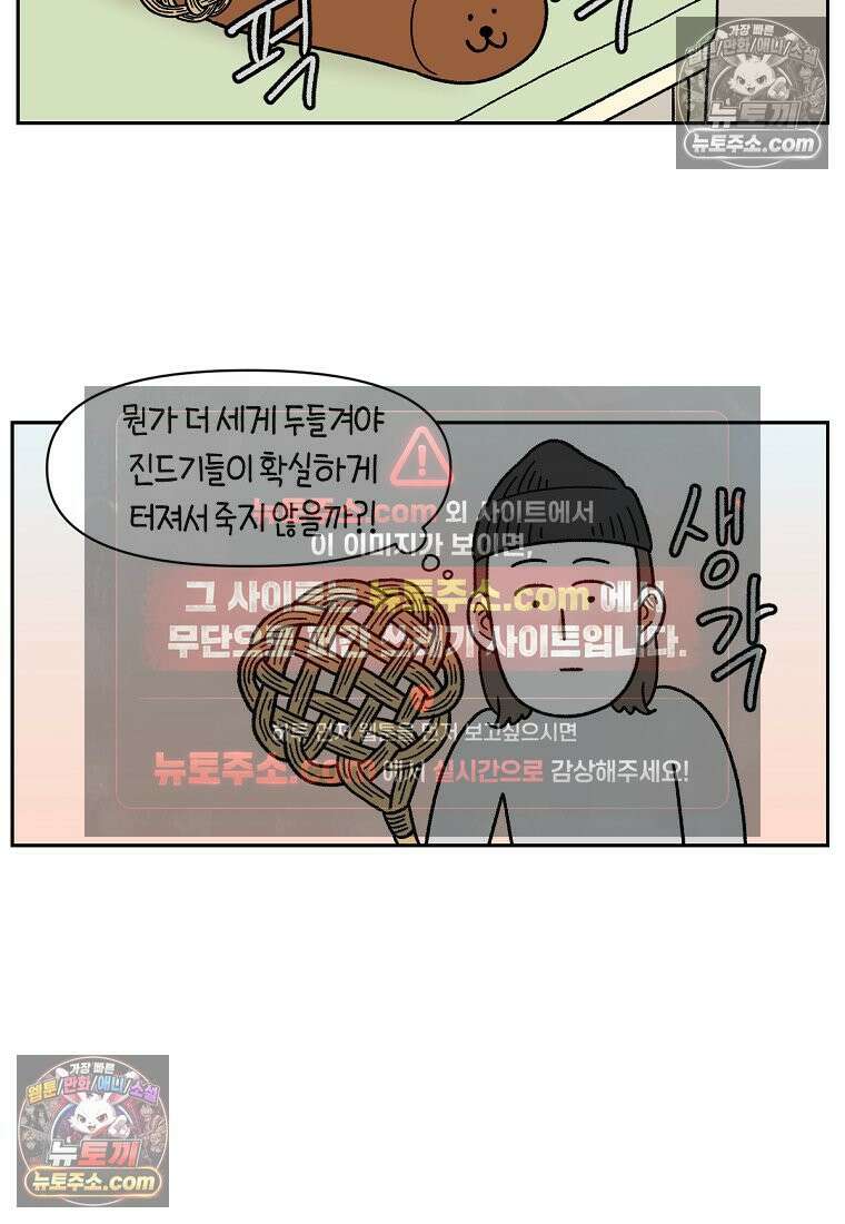 극한견주 시즌2 57화 집먼지진드기 박멸하기 20