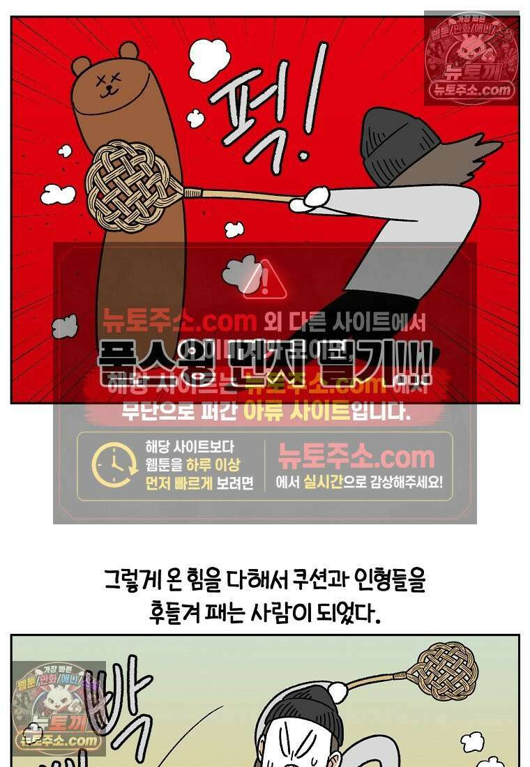 극한견주 시즌2 57화 집먼지진드기 박멸하기 21
