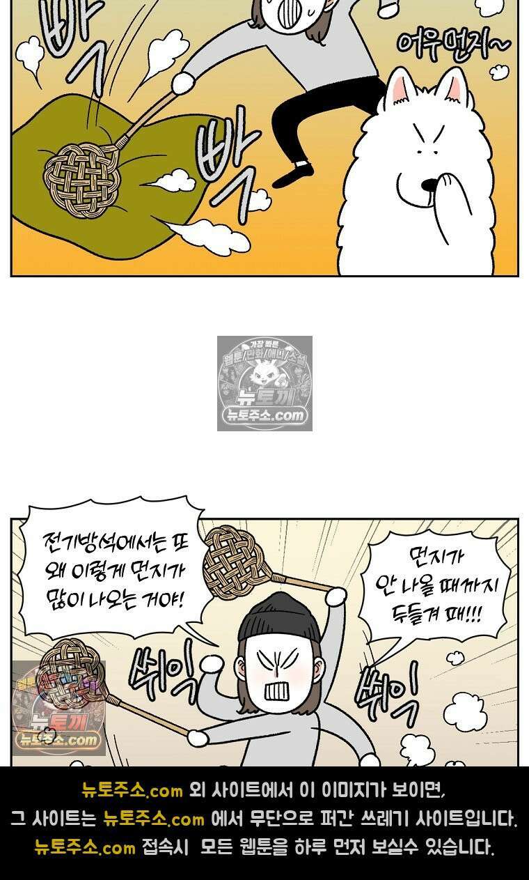 극한견주 시즌2 57화 집먼지진드기 박멸하기 22