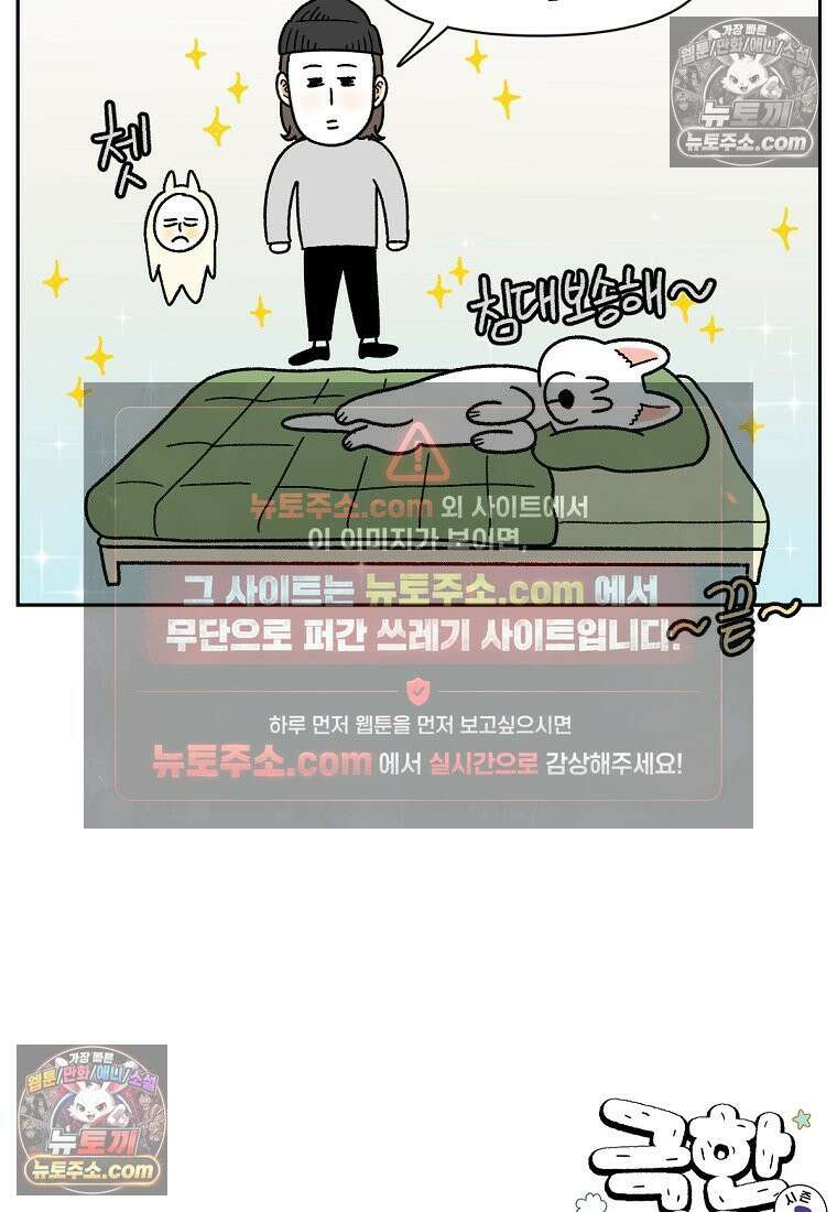 극한견주 시즌2 57화 집먼지진드기 박멸하기 27