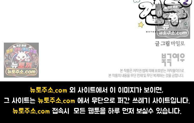 극한견주 시즌2 57화 집먼지진드기 박멸하기 28