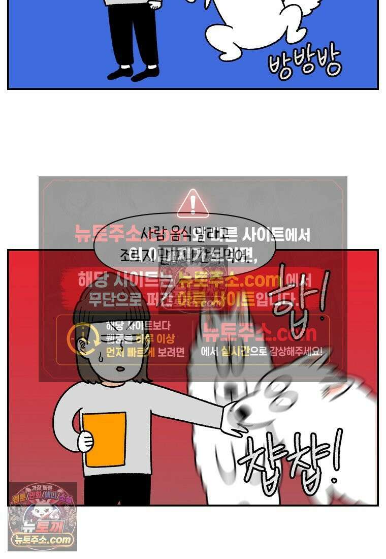 극한견주 시즌2 65화 식탐견이 된 솜이 17