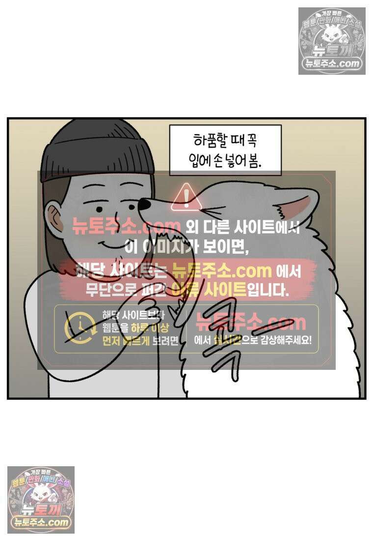 극한견주 시즌2 75화 대왕주둥이 4