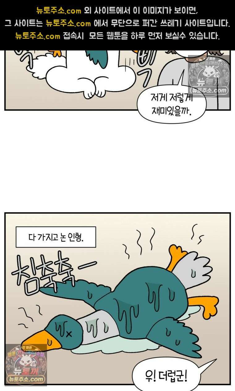 극한견주 시즌2 75화 대왕주둥이 12