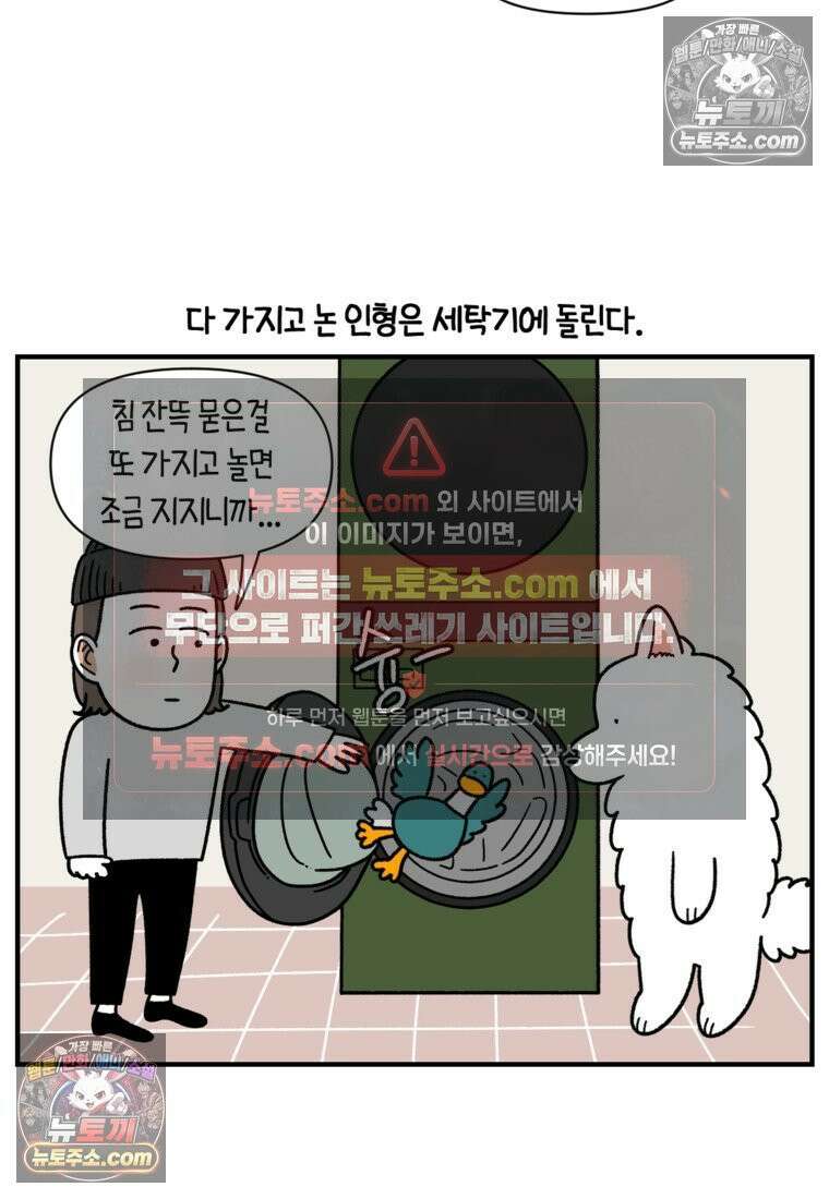 극한견주 시즌2 75화 대왕주둥이 13