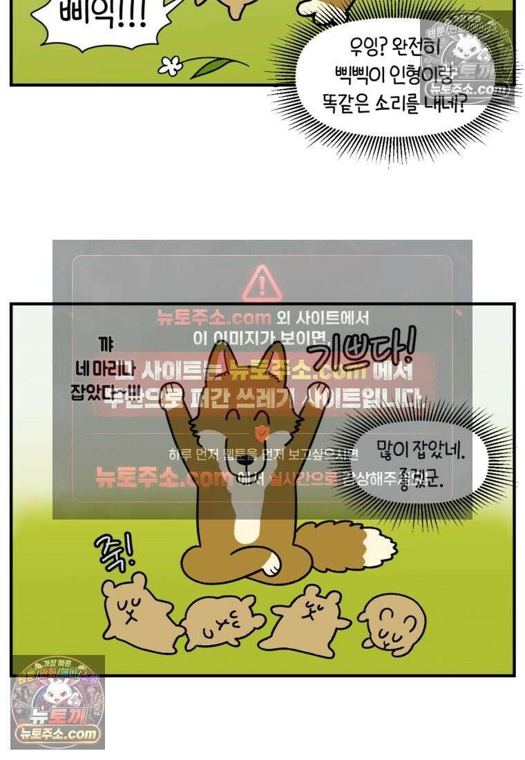 극한견주 시즌2 75화 대왕주둥이 17