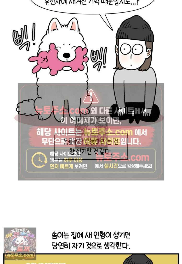 극한견주 시즌2 75화 대왕주둥이 19