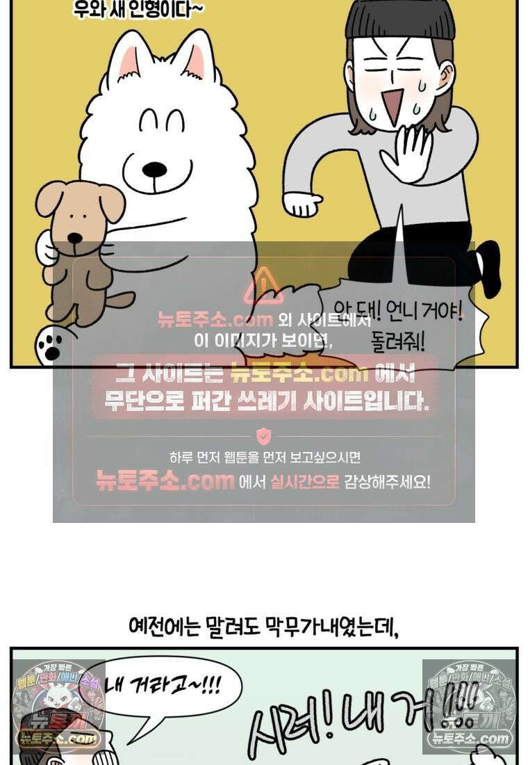 극한견주 시즌2 75화 대왕주둥이 20