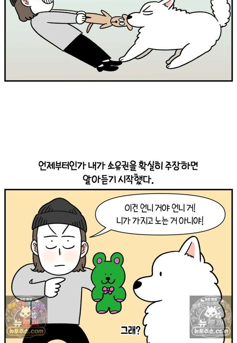 극한견주 시즌2 75화 대왕주둥이 21