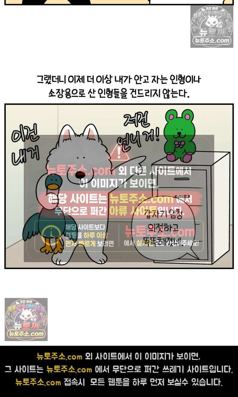 극한견주 시즌2 75화 대왕주둥이 22