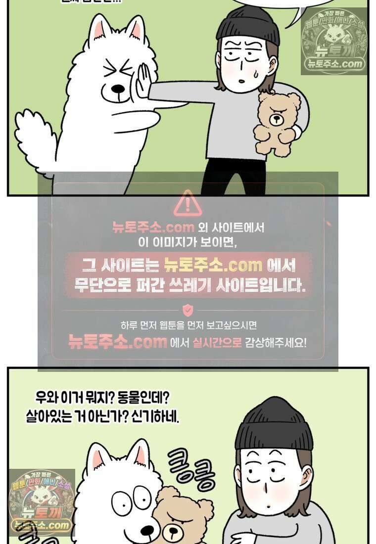 극한견주 시즌2 75화 대왕주둥이 24