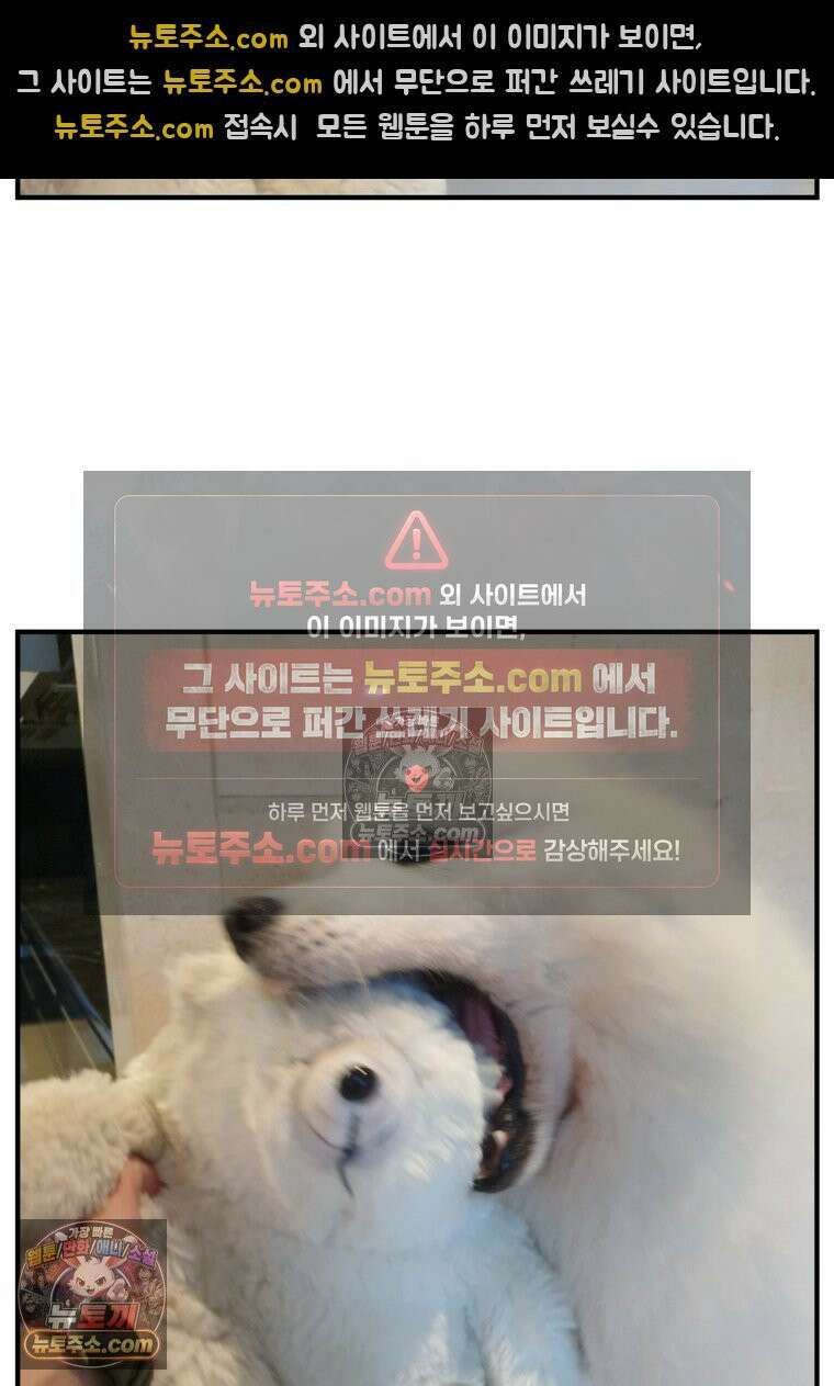 극한견주 시즌2 75화 대왕주둥이 28