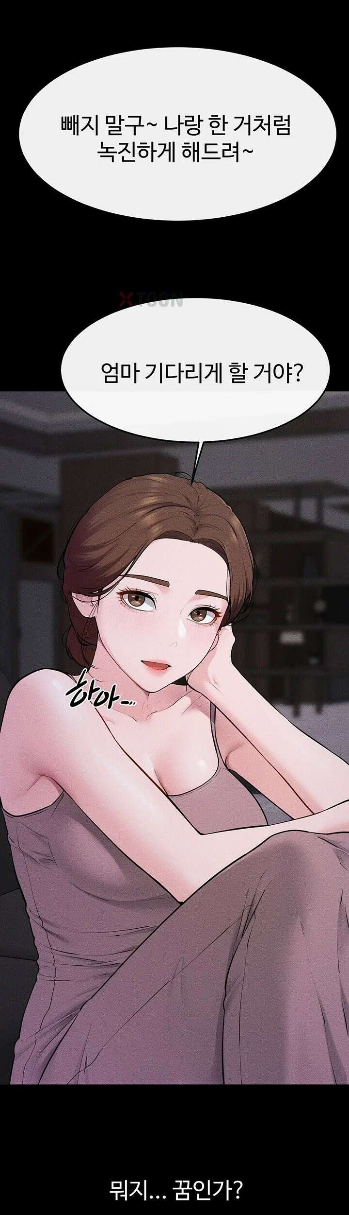 새 가족이 너무 잘해준다 120화 3