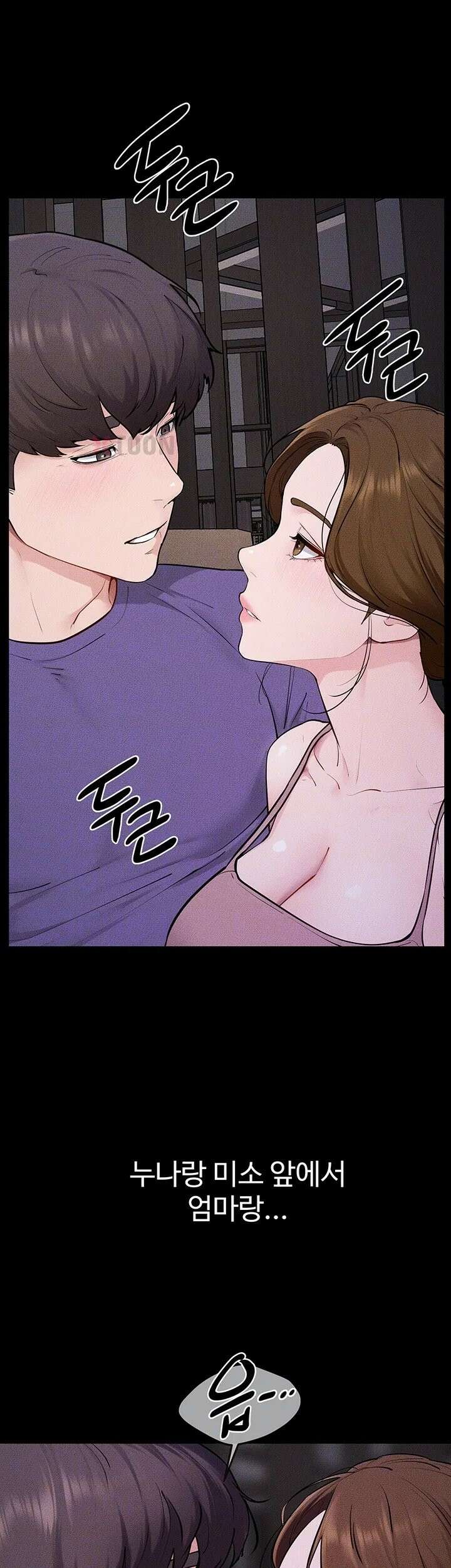 새 가족이 너무 잘해준다 120화 4