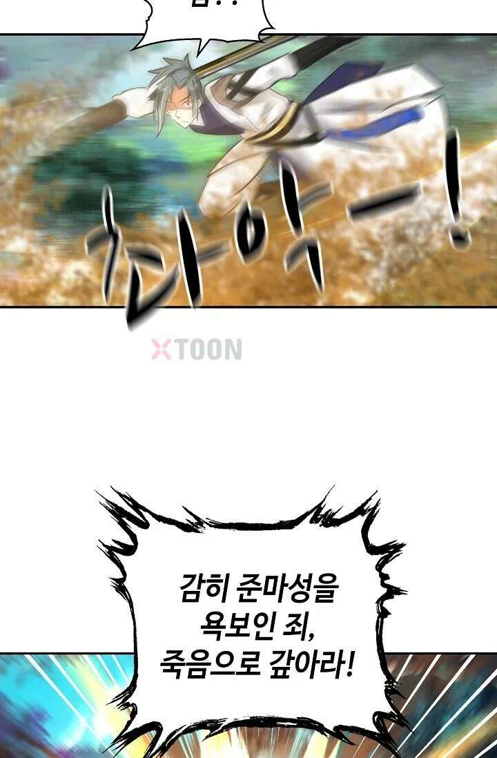 무련전봉 1968화 4