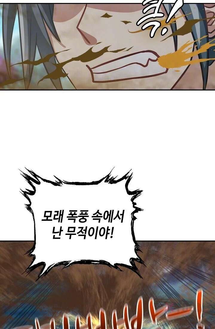 무련전봉 1968화 6