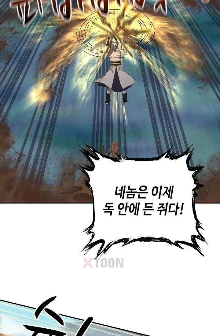 무련전봉 1968화 7