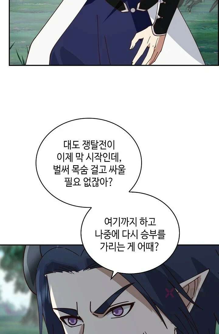 무련전봉 1968화 16