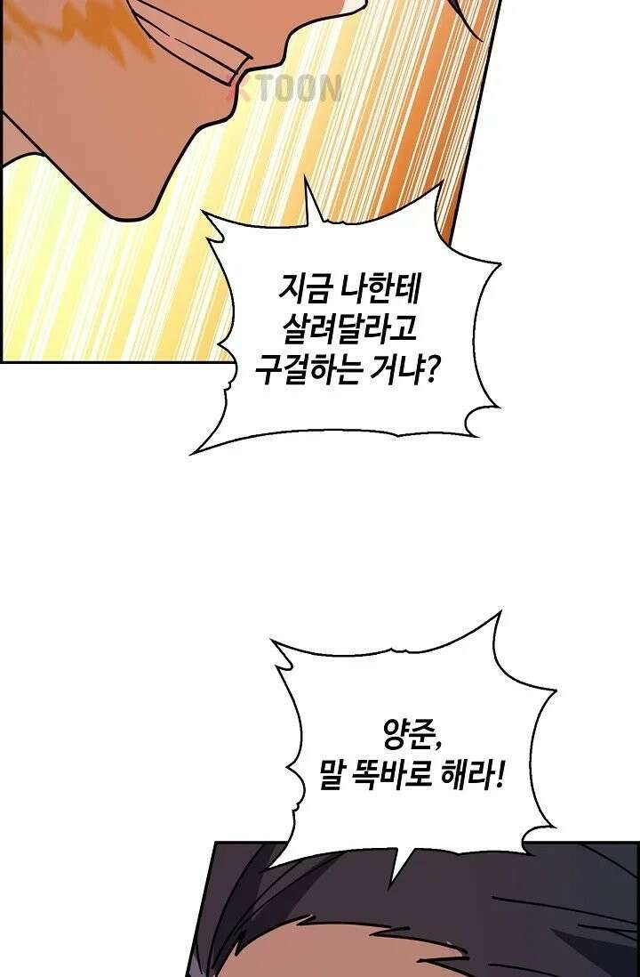 무련전봉 1968화 18