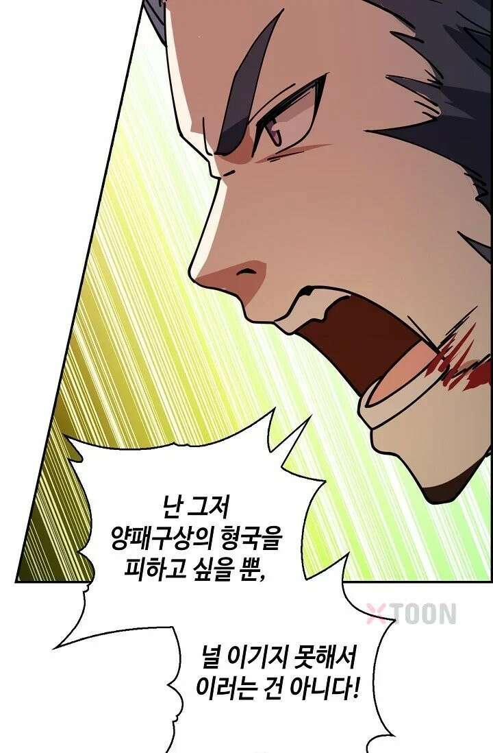 무련전봉 1968화 19