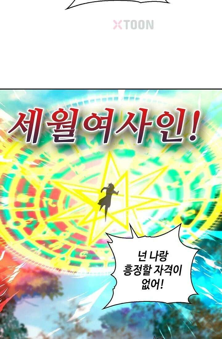 무련전봉 1968화 20