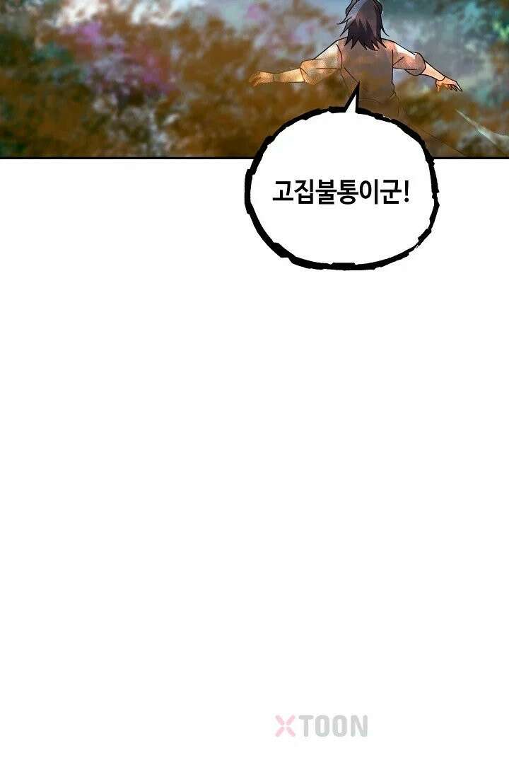 무련전봉 1968화 21