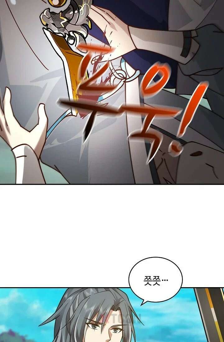 무련전봉 1968화 26