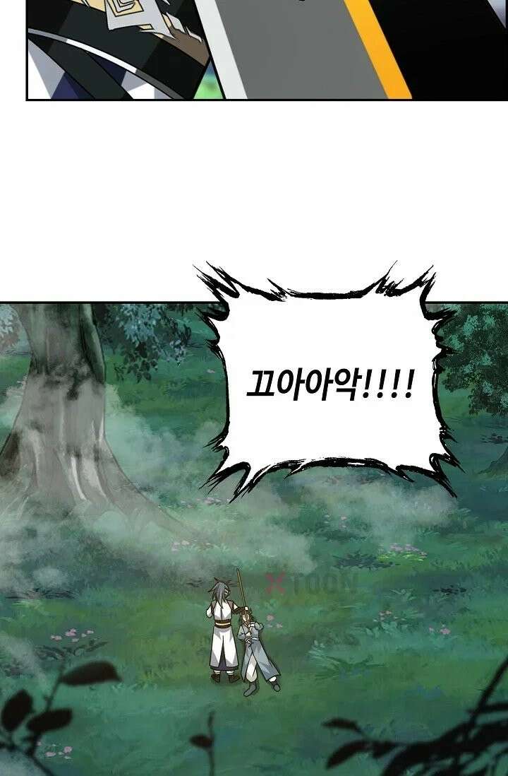 무련전봉 1968화 30
