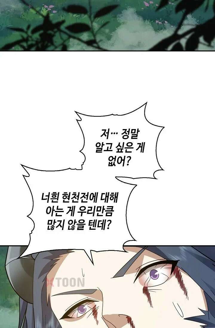 무련전봉 1968화 31